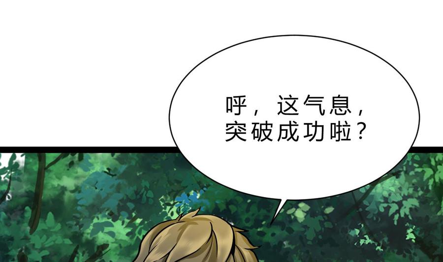 第181话 提升战力（下）13