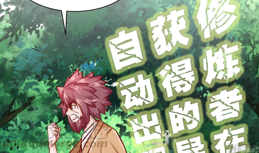 第181话 提升战力（下）20