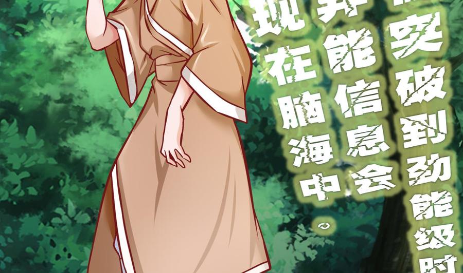 第181话 提升战力（下）21