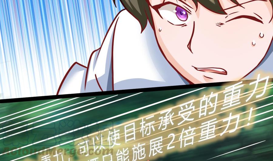 第181话 提升战力（下）30