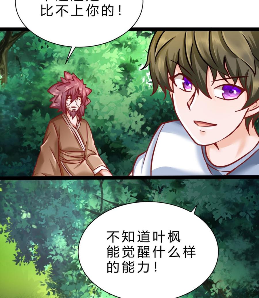第181话 提升战力（下）39