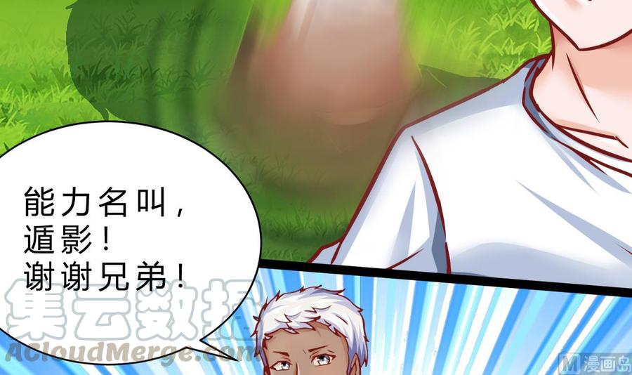 第181话 提升战力（下）54