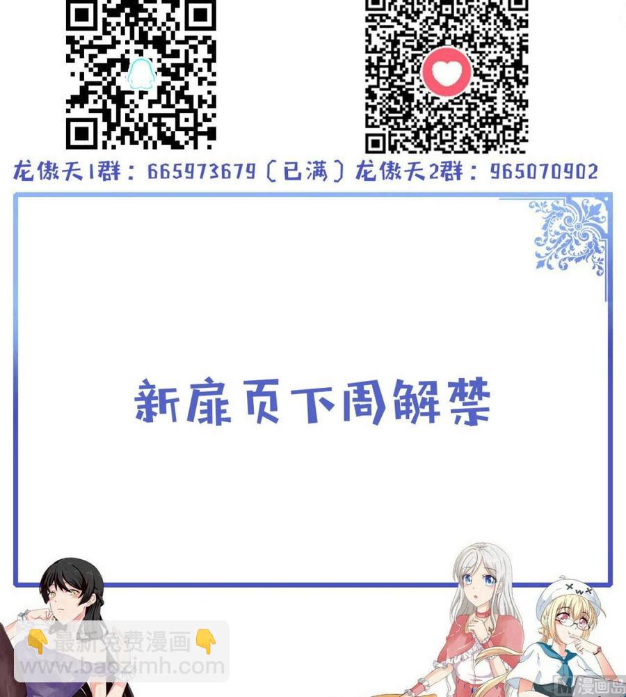 第181话 提升战力（下）60