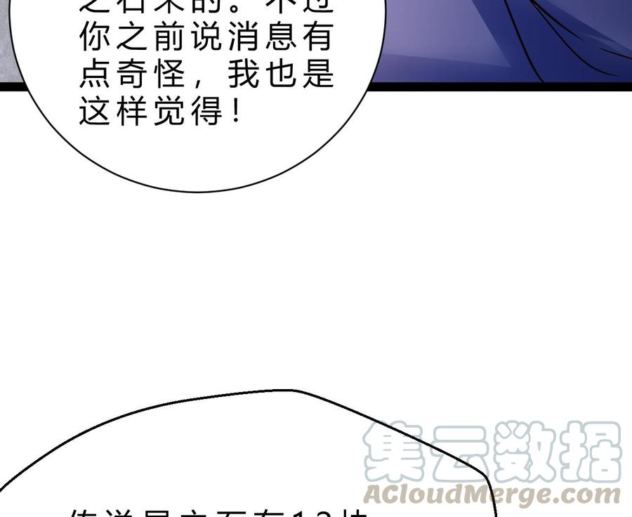 第191话 混乱的燕京 221