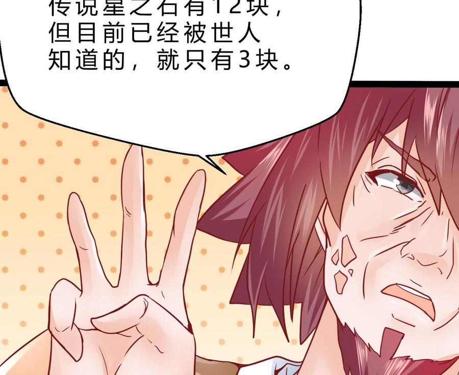 第191话 混乱的燕京 222