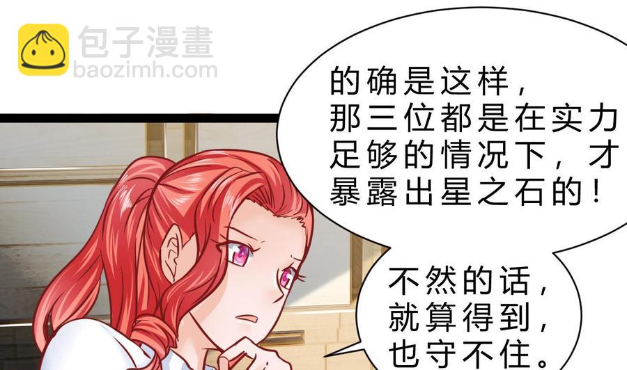第191话 混乱的燕京 224