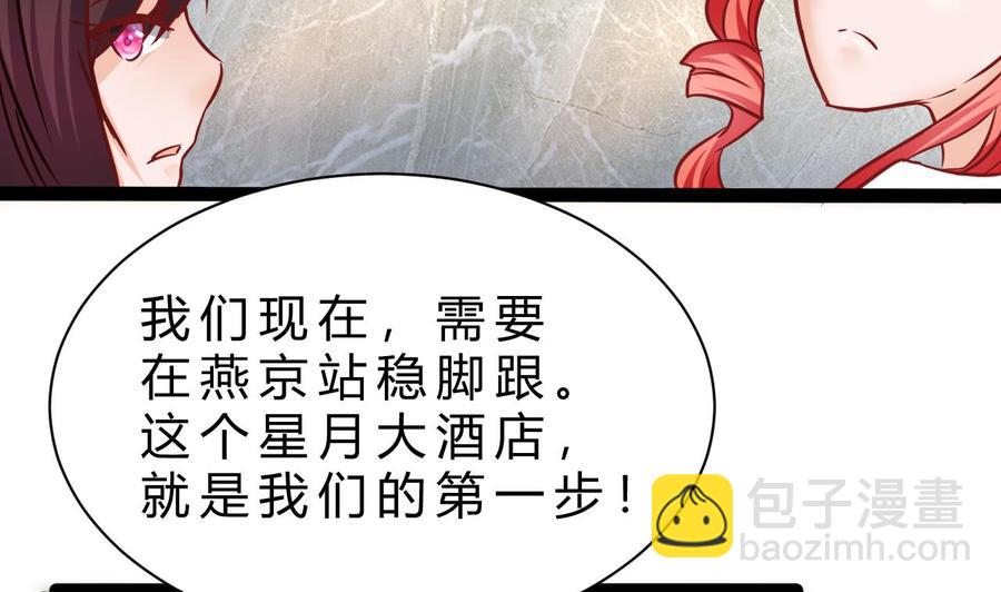 第191话 混乱的燕京 231