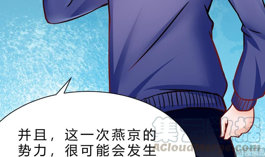 第191话 混乱的燕京 235