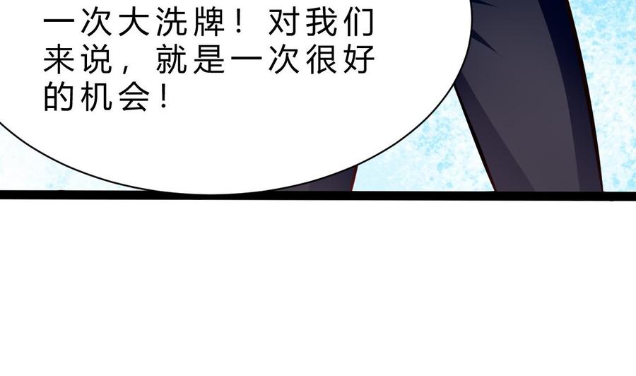 第191话 混乱的燕京 236