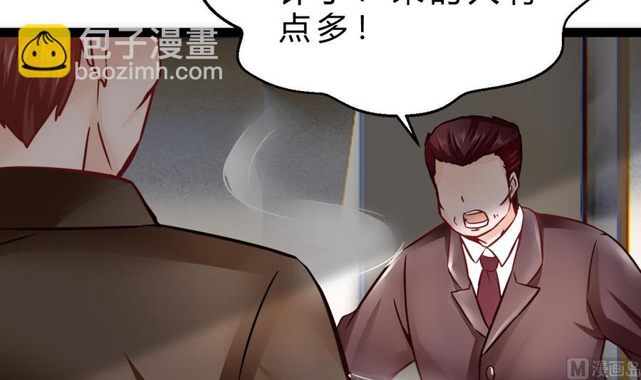 第191话 混乱的燕京 241