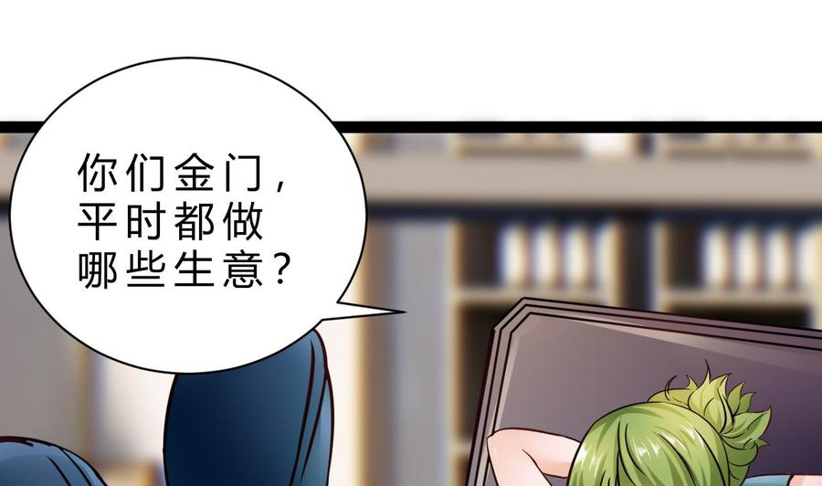 第191话 混乱的燕京 248