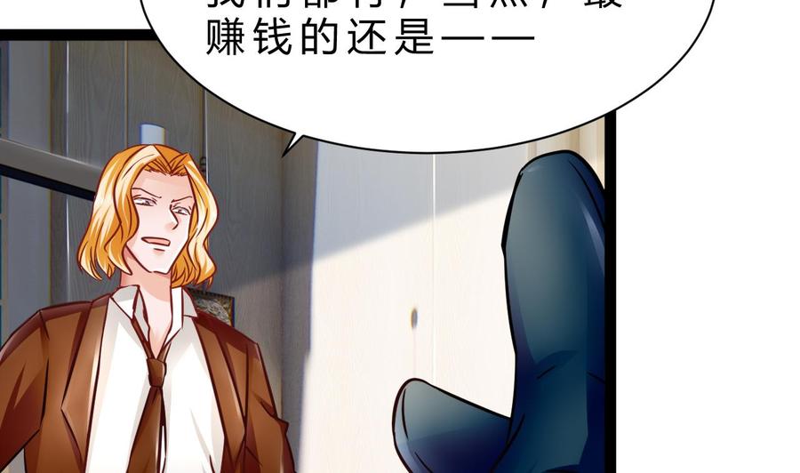第191话 混乱的燕京 255