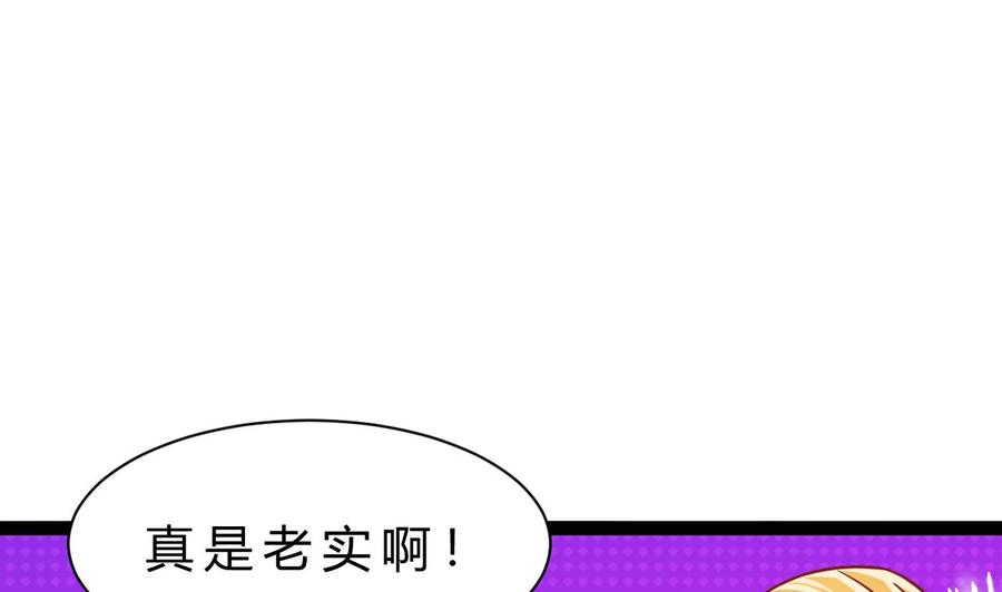第191话 混乱的燕京 259