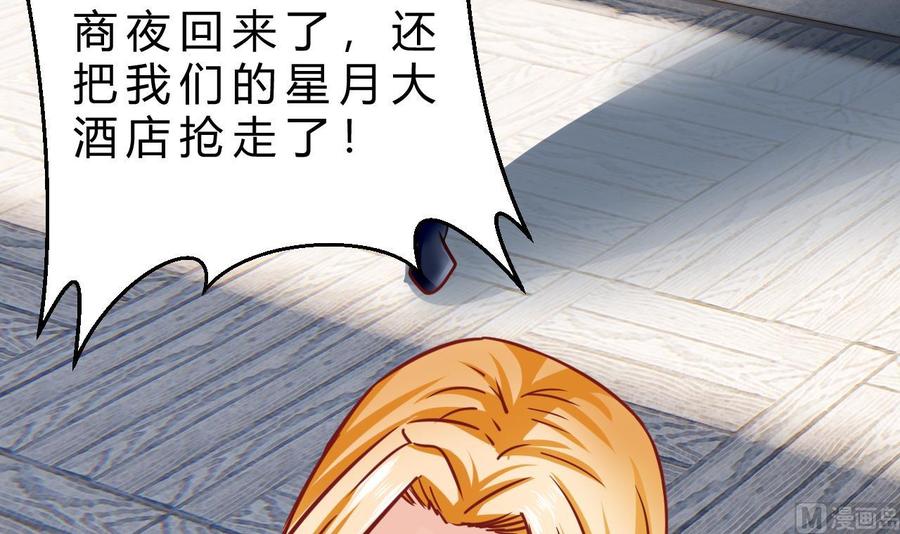 第191话 混乱的燕京 263