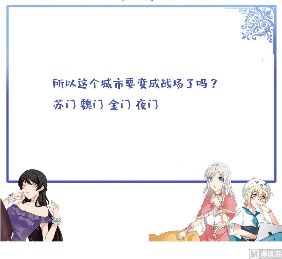 第191话 混乱的燕京 266