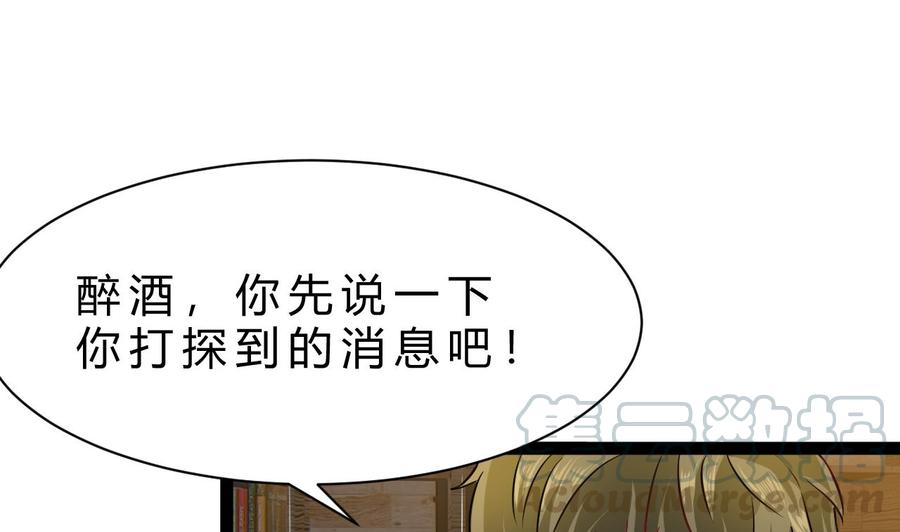 第191话 混乱的燕京 27