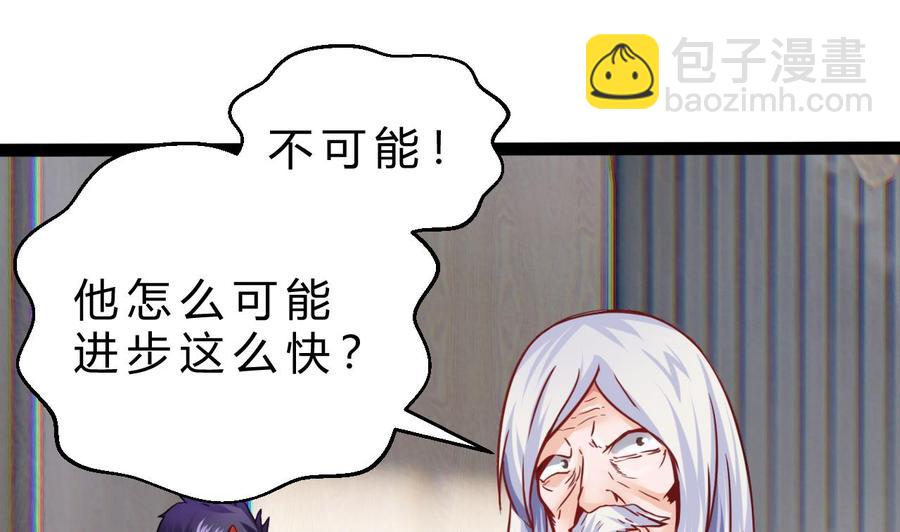 第193话 秒杀27