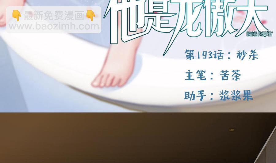 第193话 秒杀4