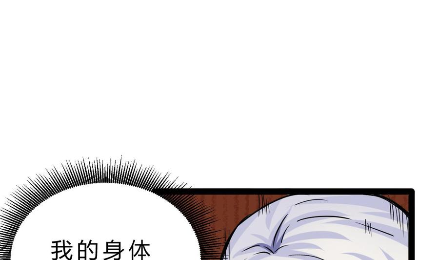 第193话 秒杀43