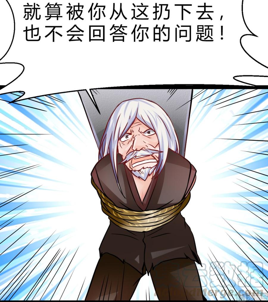 第193话 秒杀60