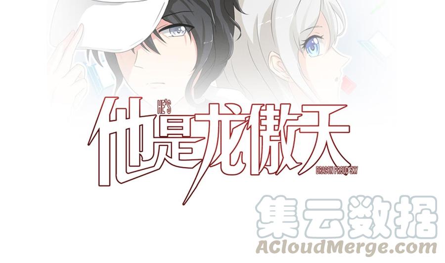 第197话 商夜的野心0