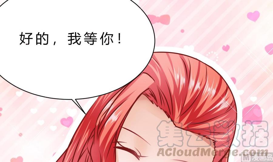 第197话 商夜的野心14