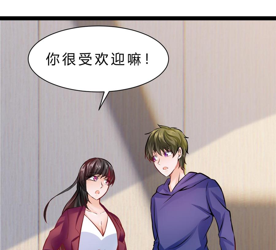 第197话 商夜的野心19