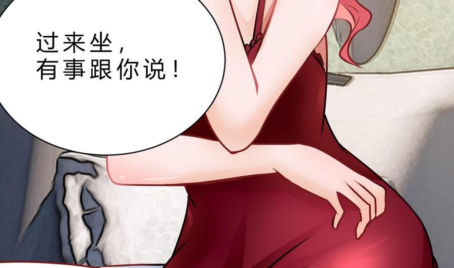 第197话 商夜的野心34