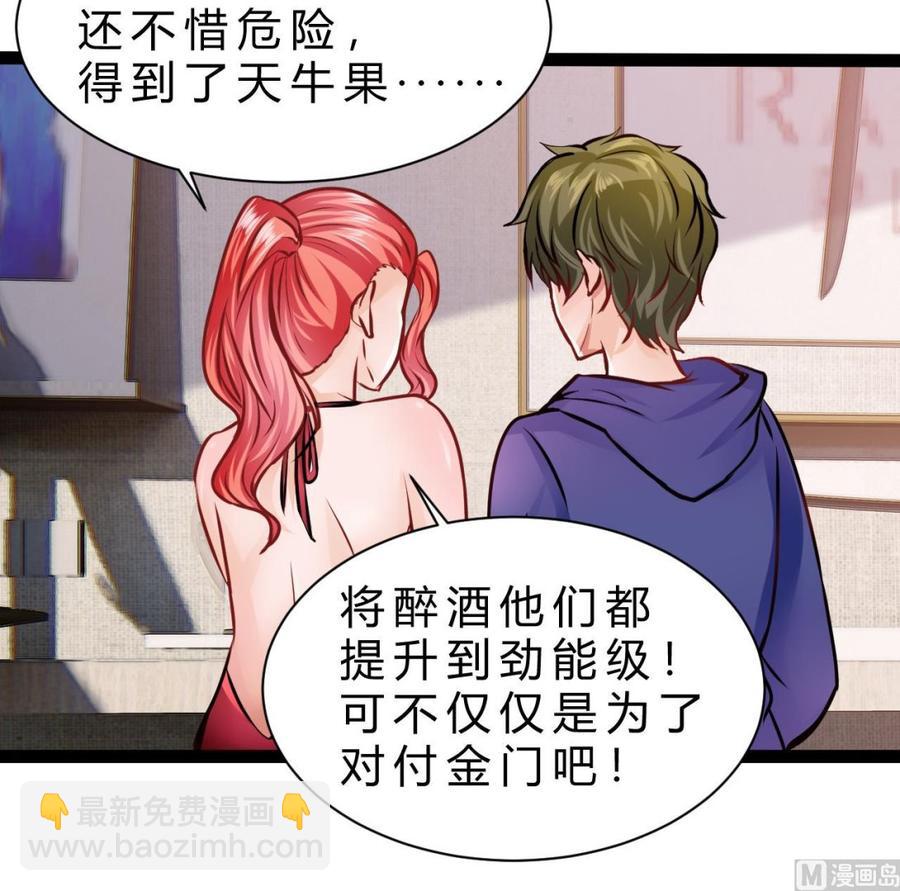第197话 商夜的野心41