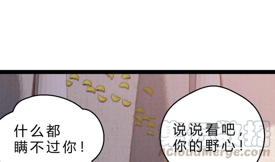 第197话 商夜的野心42
