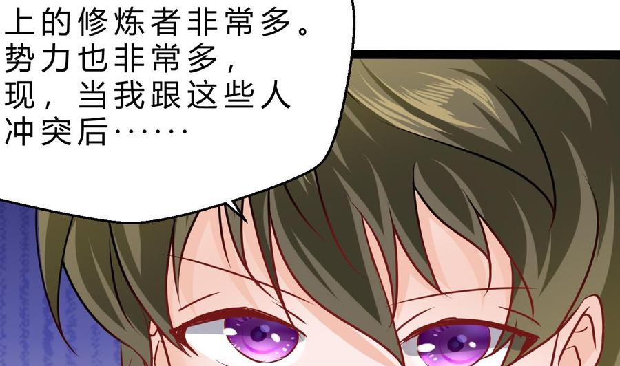 第197话 商夜的野心45