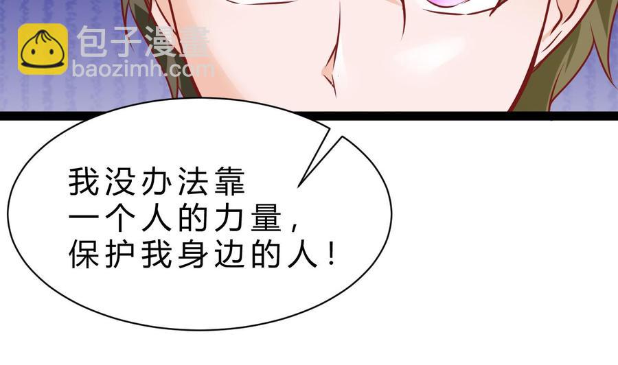 第197话 商夜的野心50