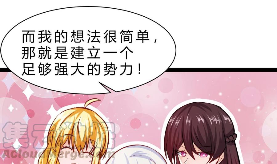 第197话 商夜的野心53