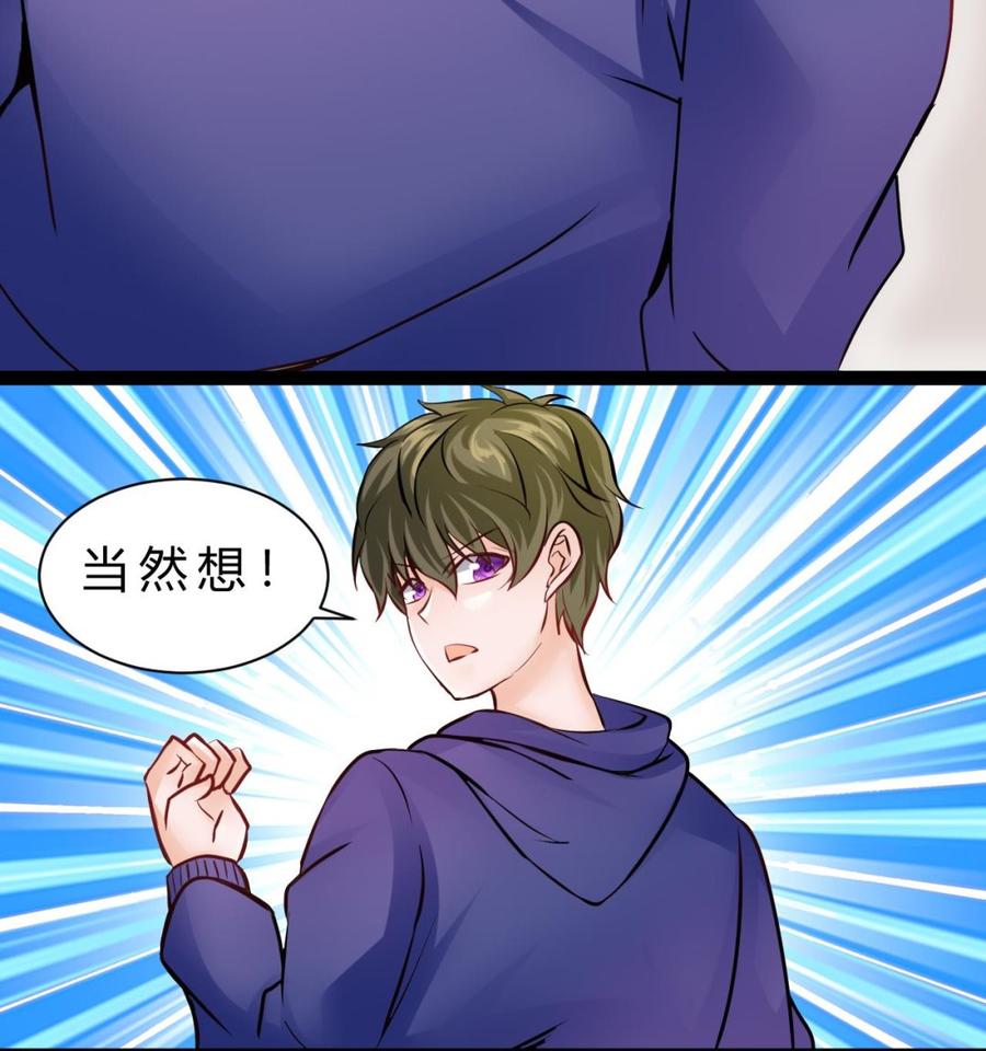 第197话 商夜的野心58