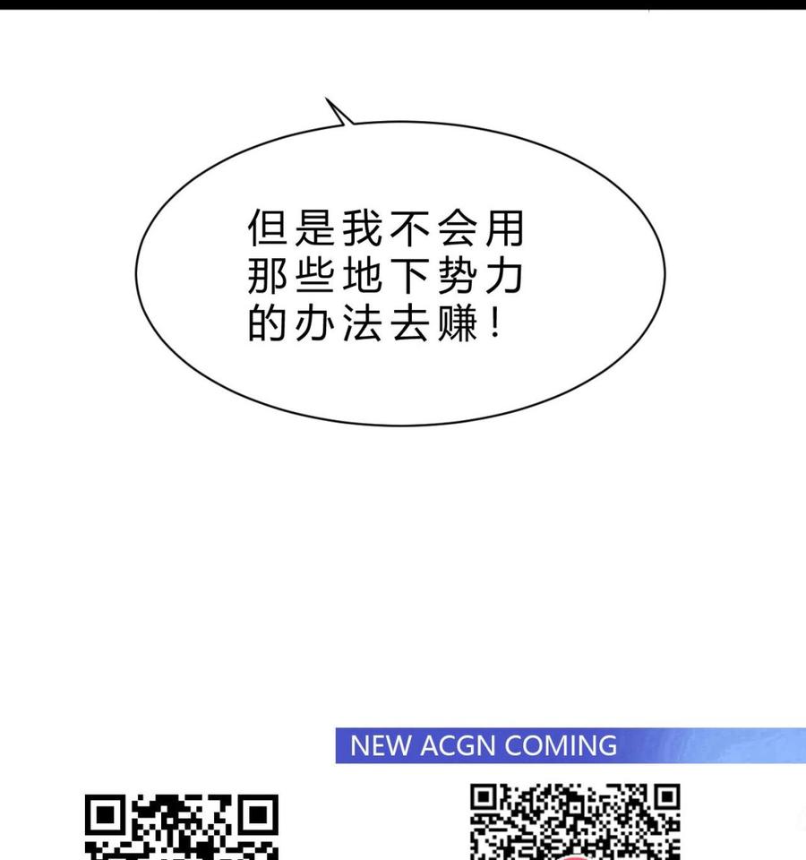 第197话 商夜的野心59