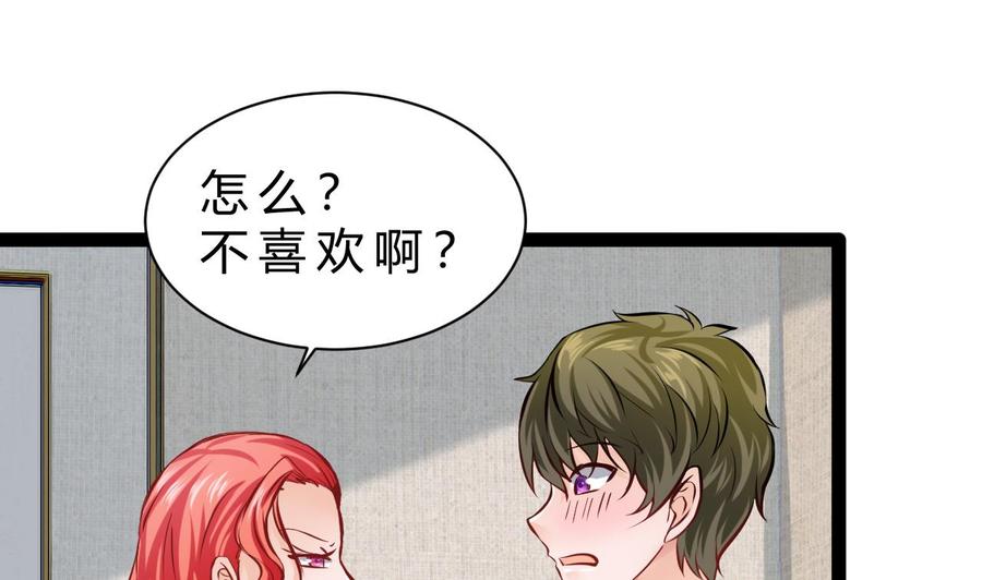 第197话 商夜的野心6