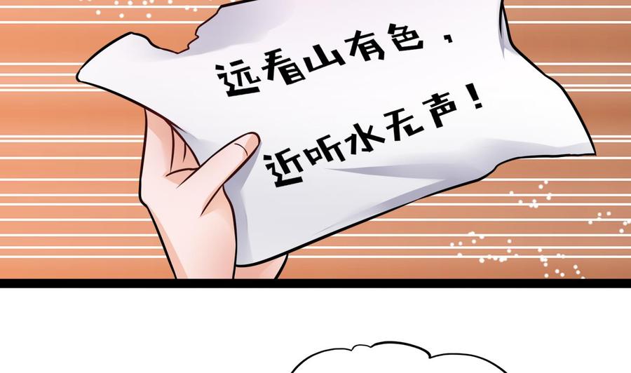 第211话 密室逃脱56