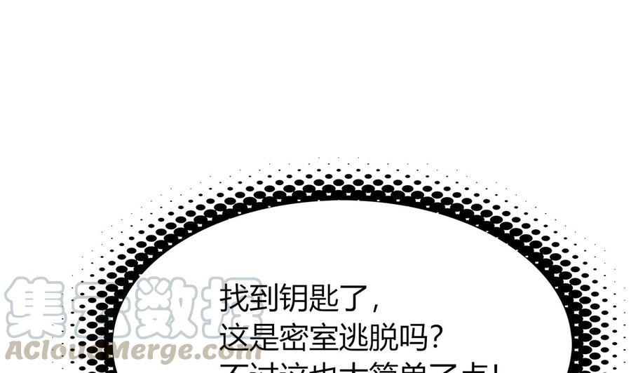 第211话 密室逃脱67