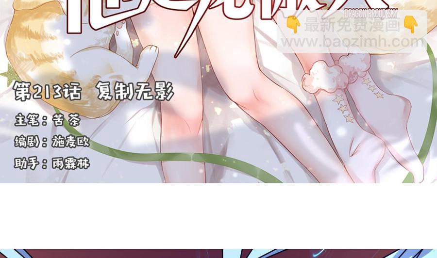 第213话 复制无影4