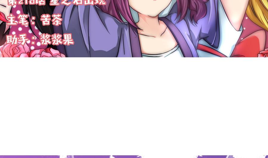 第218话 星之石出现4