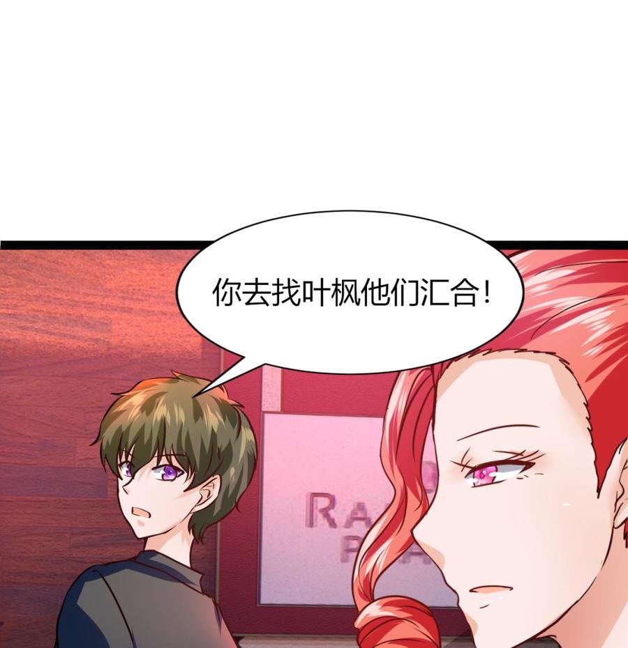 第218话 星之石出现43