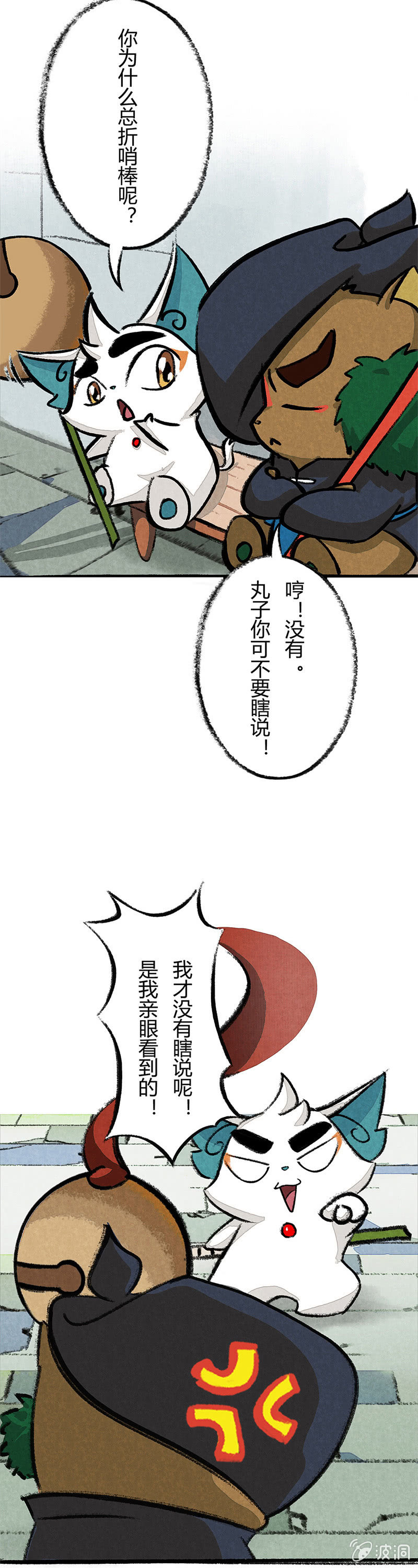 武崧的秘密1