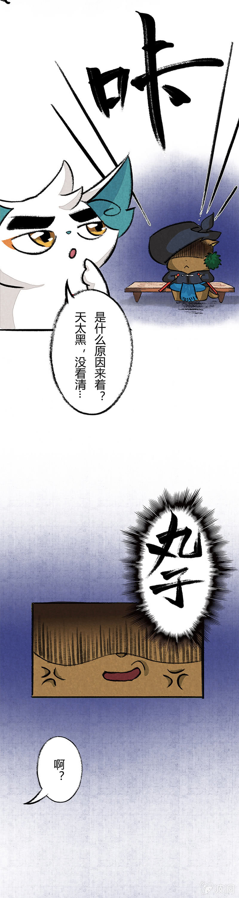 武崧的秘密4