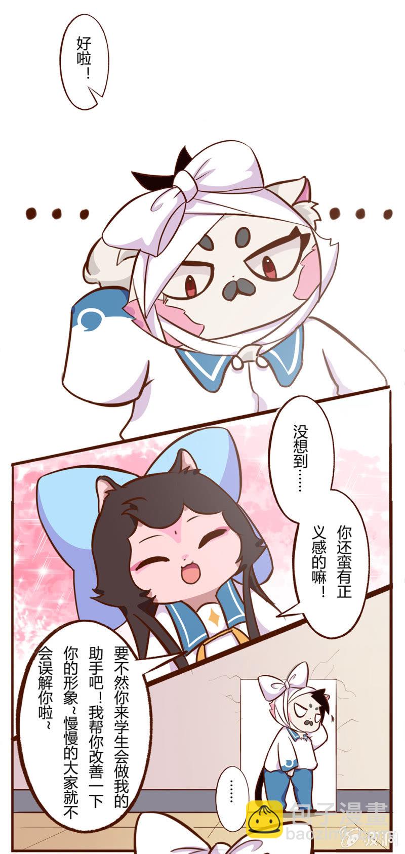 转变！大飞的真相6