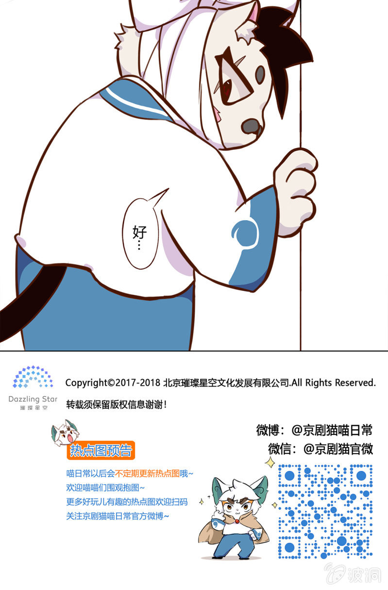 转变！大飞的真相7