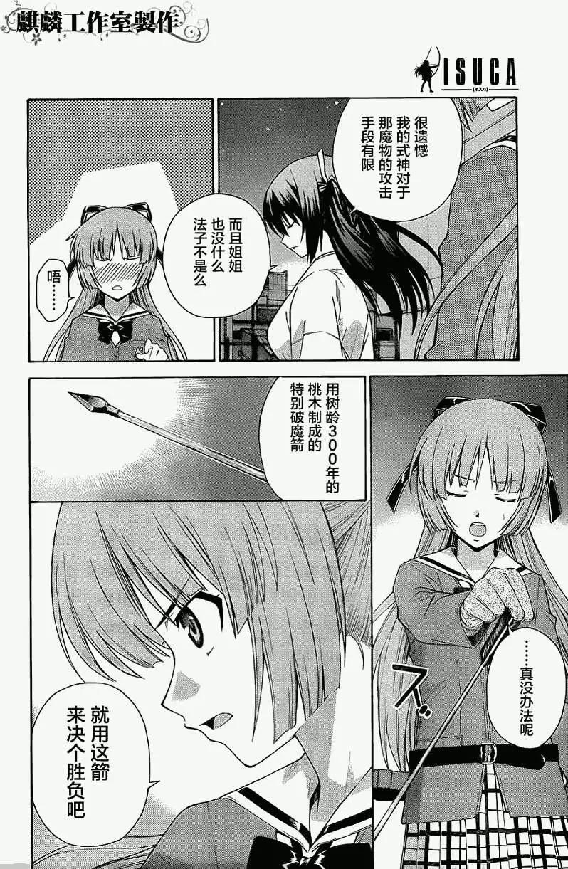 第14回8