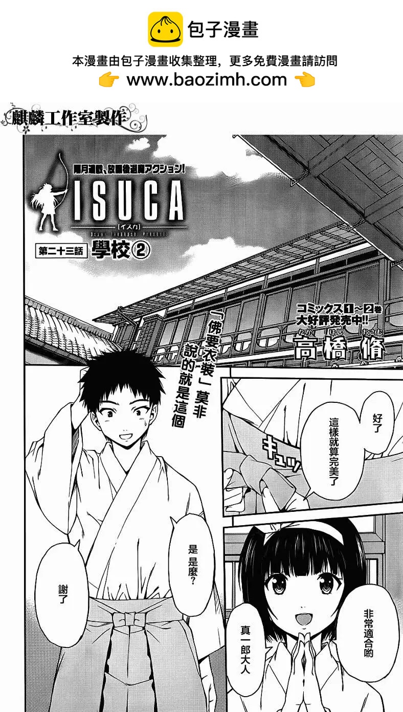 第23回1