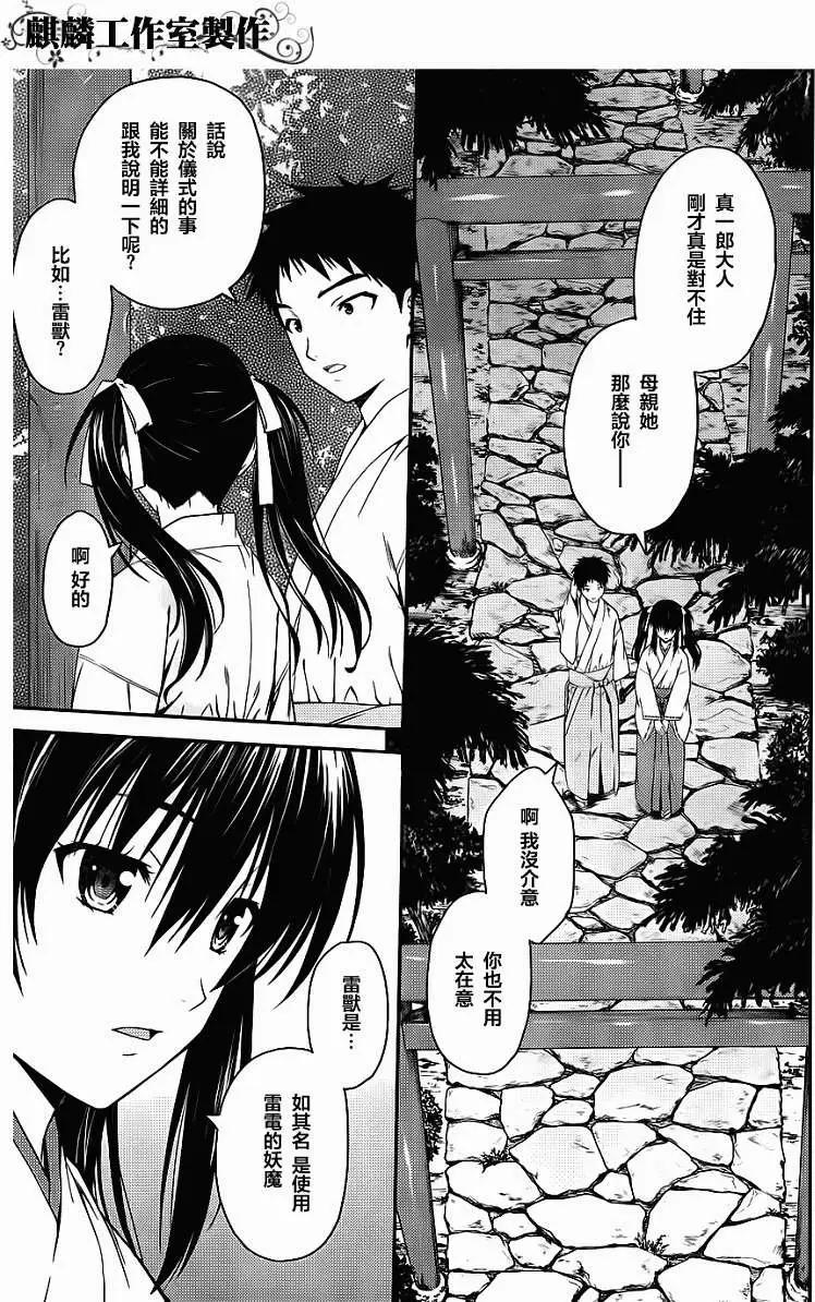 第23回10