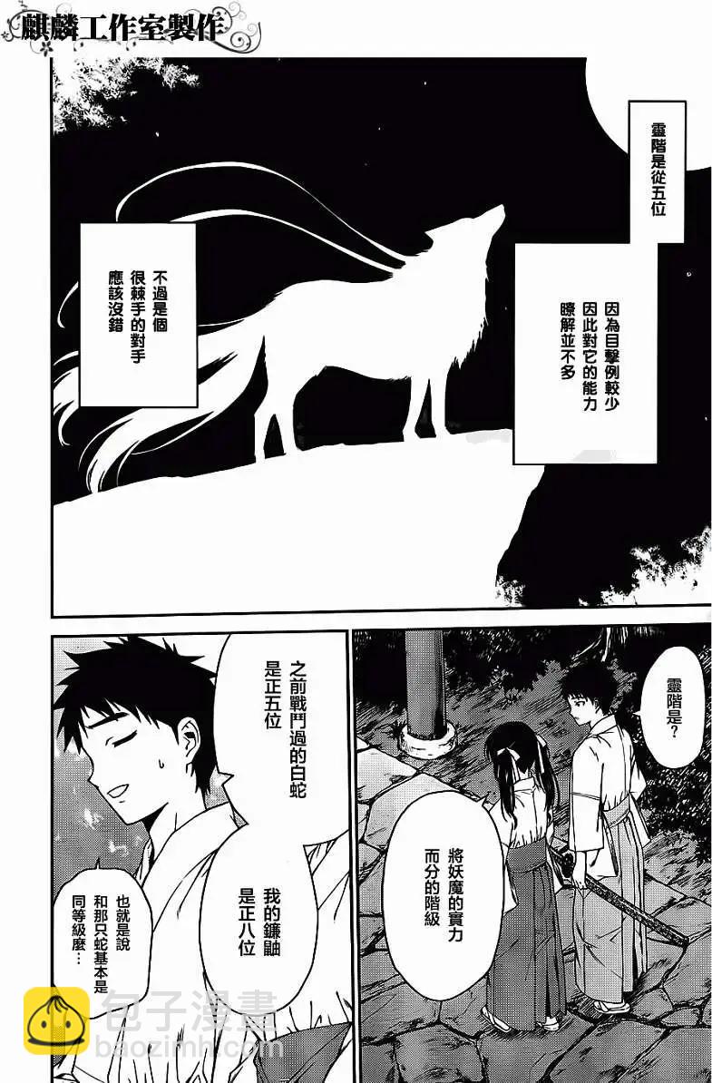 第23回11