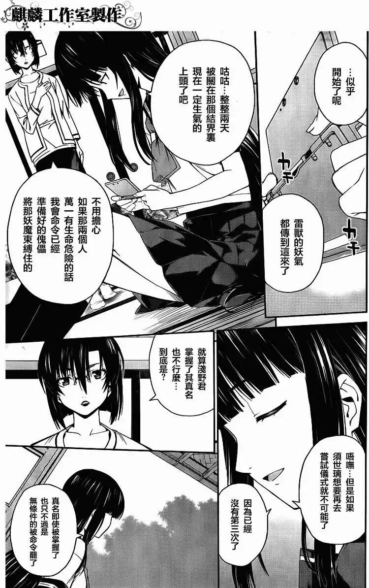 第23回24